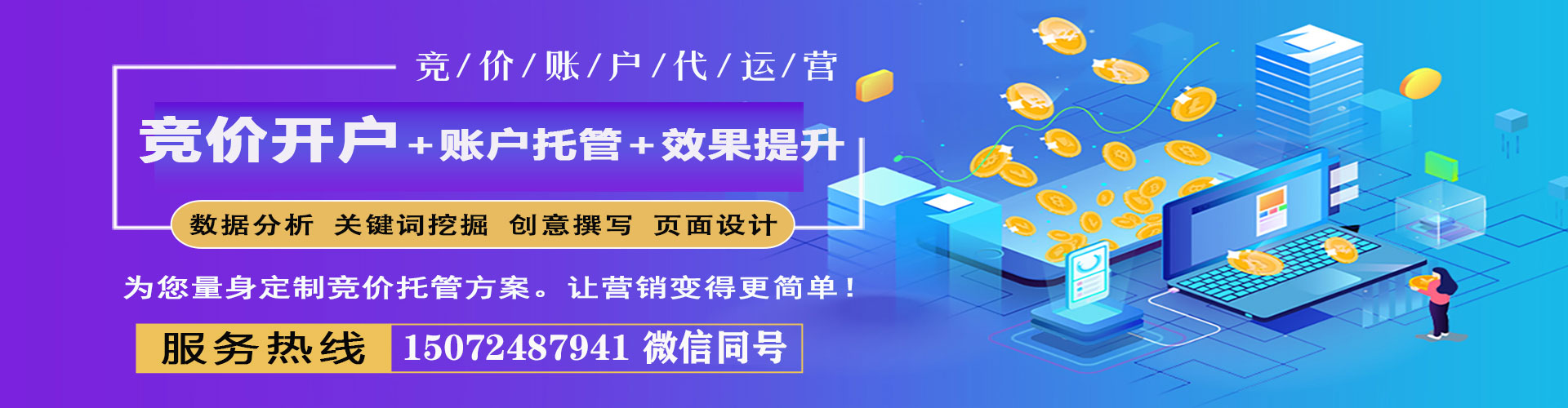 朝阳百度竞价包年