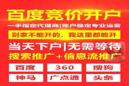 竞价推广开户案例分享：从零到一的营销策略